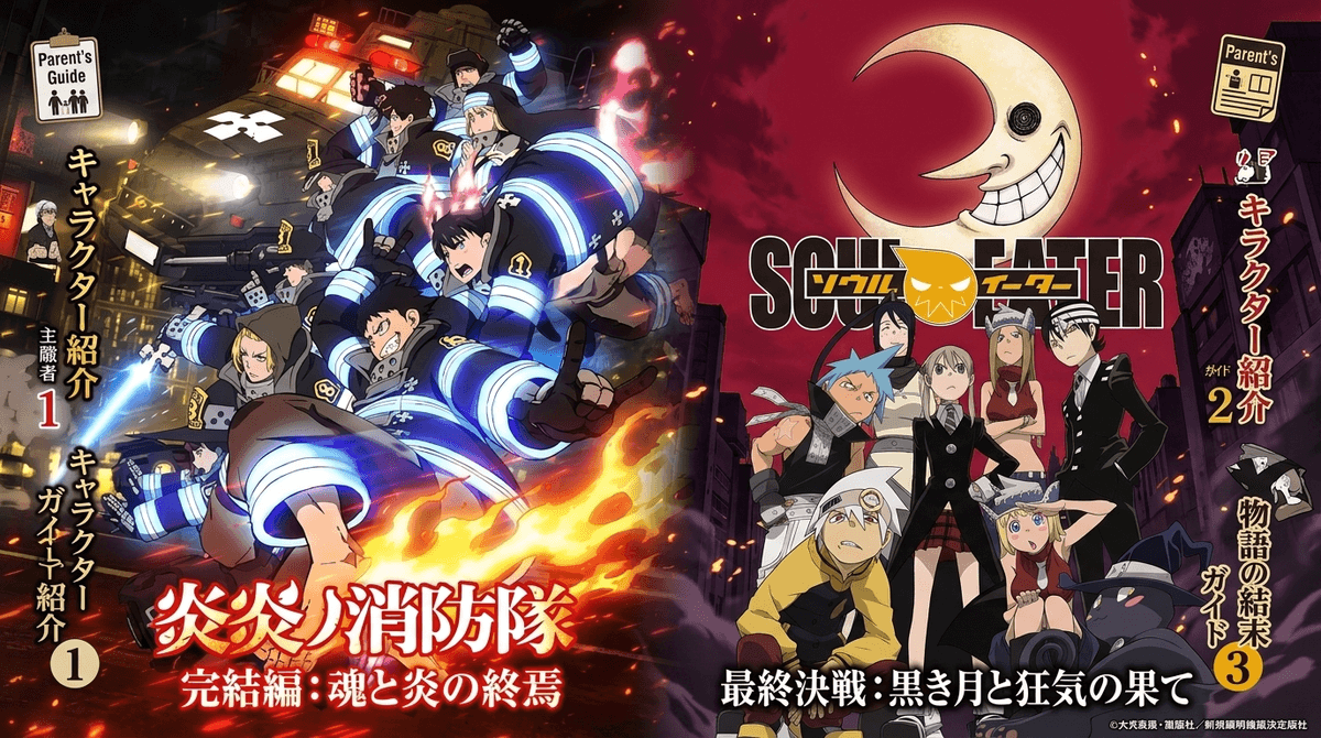Illustration for Fire Force: A Parent’s Guide to the 2026 Series Finale